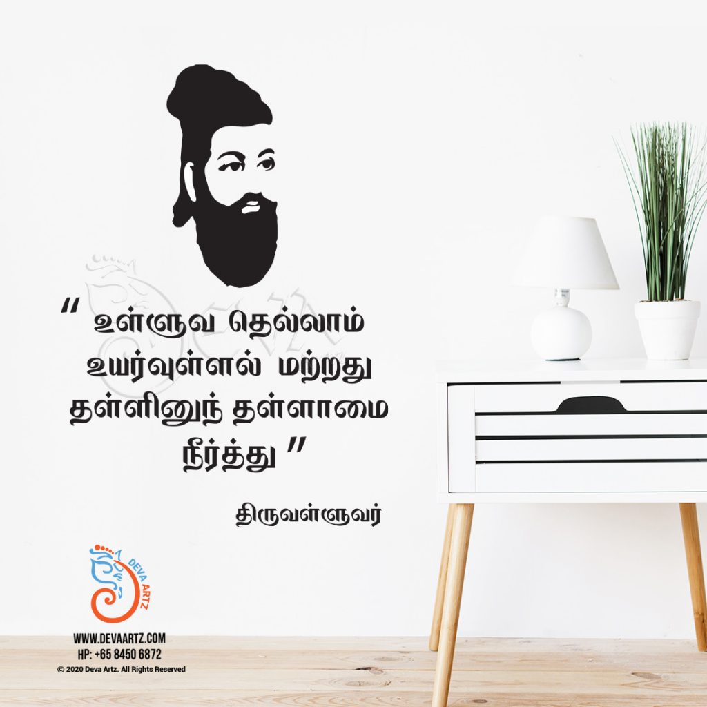 Thiruvalluvar Quote